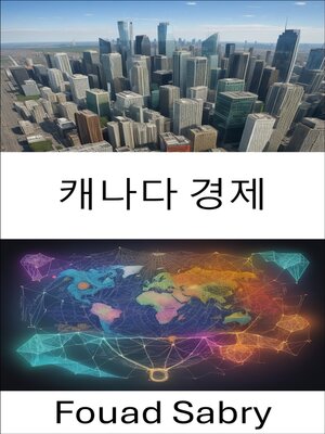 cover image of 캐나다 경제